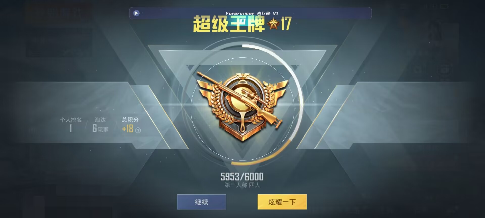 和平精英鸡腿辅助自瞄 - ��ƽ��Ӣ��������ǹ辅助预览图